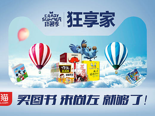 天猫猫头（个人主页-ZMTcxMjc2ODA=） - 电商 - 站酷设计师我爱吃烤冷面原创素材 - 站酷ZCOOL