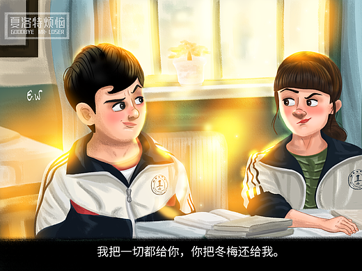 电影插画-夏洛特烦恼