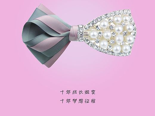 和朋友一起参加大广赛学院奖的作品（个人主页-ZMTM5MjMwODg=） - 宣传物料 - 站酷设计师田恬恬恬恬原创素材 - 站酷ZCOOL