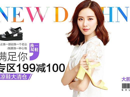 1号店女鞋的页面