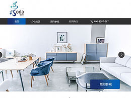 苏打办公 网页设计