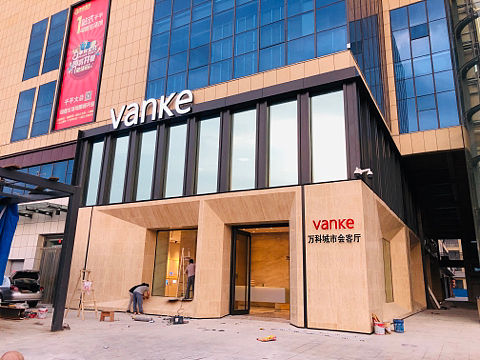 万科张店品牌馆