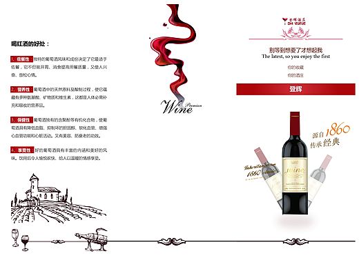 企业DM广告折页二三