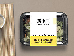 黄焖鸡