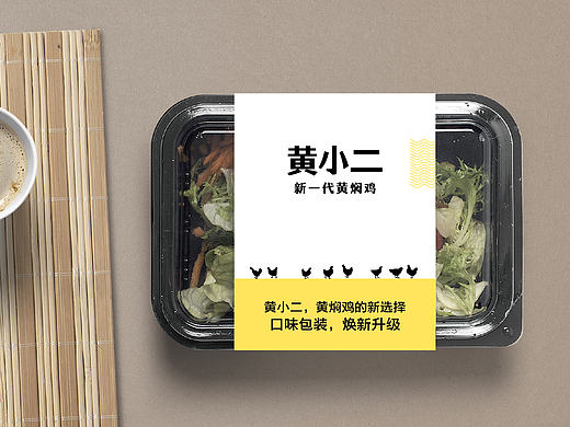 黄焖鸡米饭快餐logo及包装设计