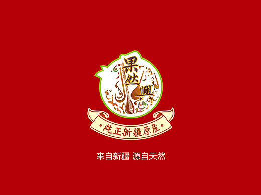 干果包装