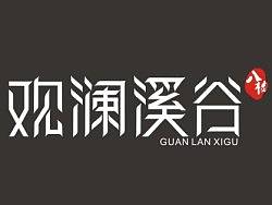 2013下半年字体练习整理