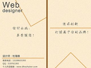 个人名片设计