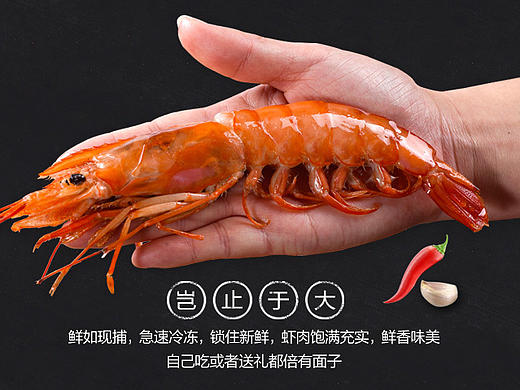 阿根廷进口红虾大虾详情页/麻辣鱿鱼条鱿鱼丝详情页