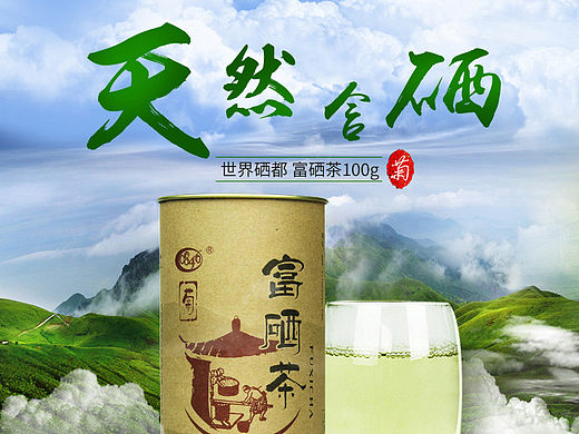 茶叶详情