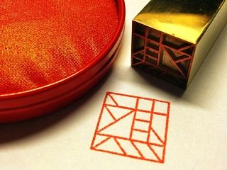 个人印章与标志