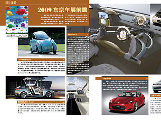 某汽车杂志09年11月刊（个人主页-ZNjIxOTE4MA==） - 书籍/画册 - 站酷设计师joy1014原创素材 - 站酷ZCOOL