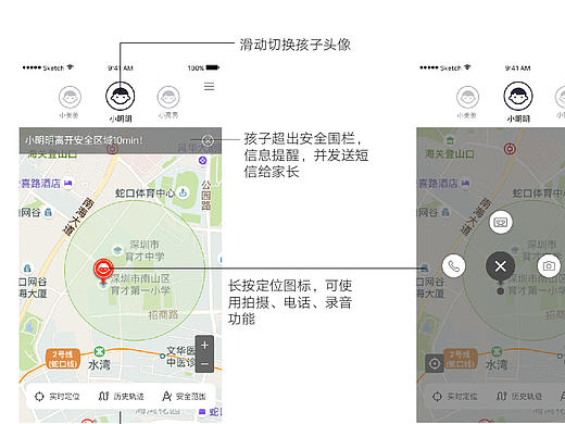 儿童安全监控APP