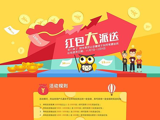 专题页面集合