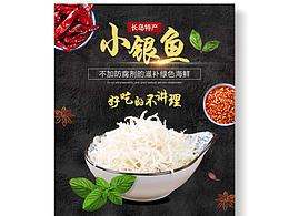 详情页