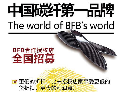 易拉宝 展示牌 户外海报 展示架 海报架 汽车 BFB改装 简约设计 