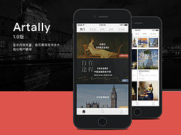 Artally 1.0版APP设计