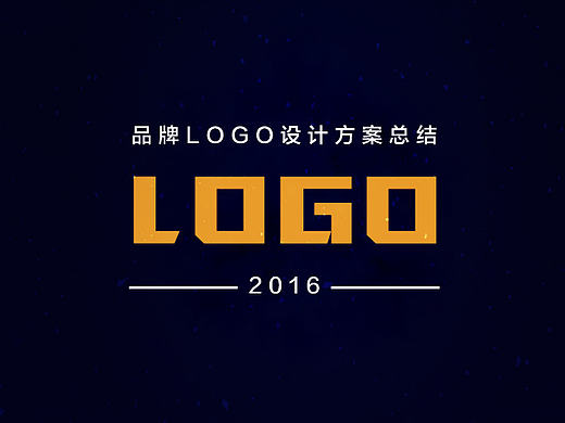 Logo设计