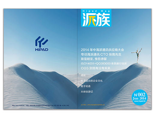 派族6月（个人主页-ZNjA2NTYxNg==） - 书籍/画册 - 站酷设计师央木圆原创素材 - 站酷ZCOOL