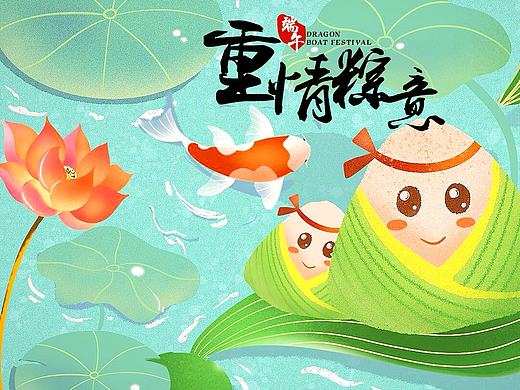 端午小插画