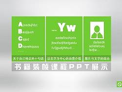 關(guān)于排版的習(xí)作PPT