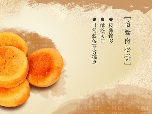 食品、休閑、零食（個人主頁-ZMTE5MDU0NjQ=） - 其他工業(yè)/產(chǎn)品 - 站酷設計師芝麻開花吖原創(chuàng)素材 - 站酷ZCOOL