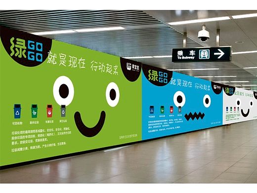 深圳市宝安区垃圾分类吉祥物设计