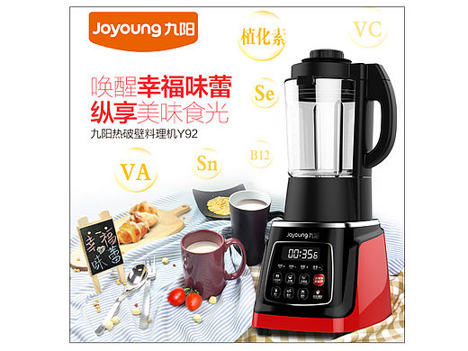 九阳加热破壁料理机Y92详情页设计-唤醒幸福的味蕾
