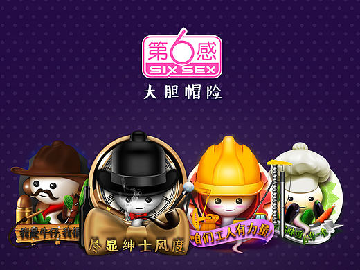 大胆帽险（个人主页-ZMTk0NjczMzY=） - 包装 - 站酷设计师IOHONG原创素材 - 站酷ZCOOL