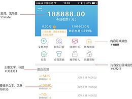 COLOPAY移動支付設(shè)計規(guī)范