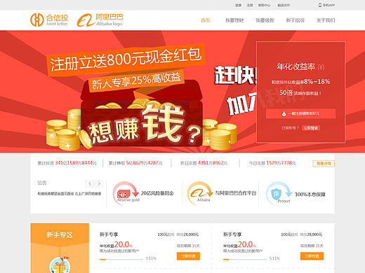 金融网页