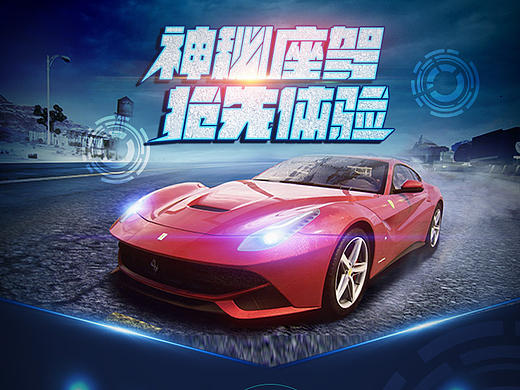 一起秀座驾体验活动