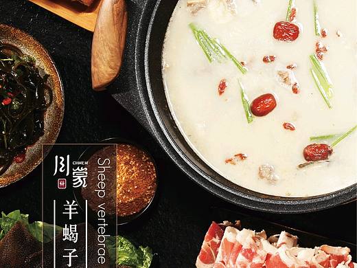 “”CHMEM川蒙烤全羊”美食广告摄影