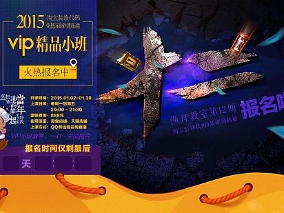 招生海报设计