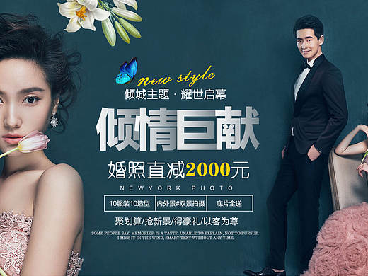 五一活动丨婚纱摄影专题丨新品发布丨520丨六一