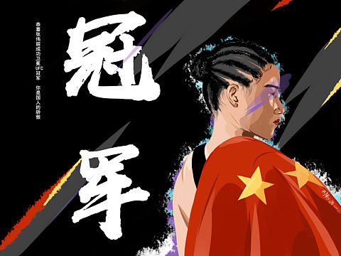 张伟丽ufc冠军绘图