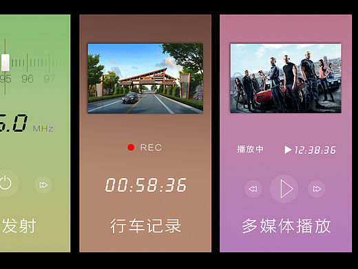 汽车智能车载后视镜导航大屏UI界面