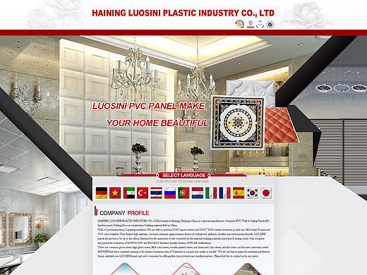 罗诗尼国际站首页