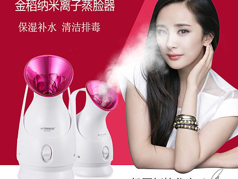 金稻蒸脸器。