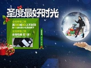 活动页面 圣诞活动 圣诞海报