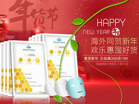 淘宝天猫2016年货节天猫首页设计 新年 春节 视觉首页