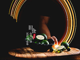 食物摄影
