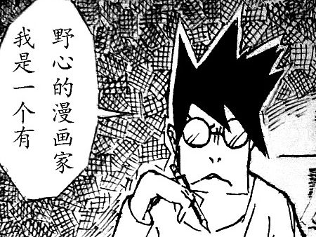 整理些原来画的单幅漫画（一）