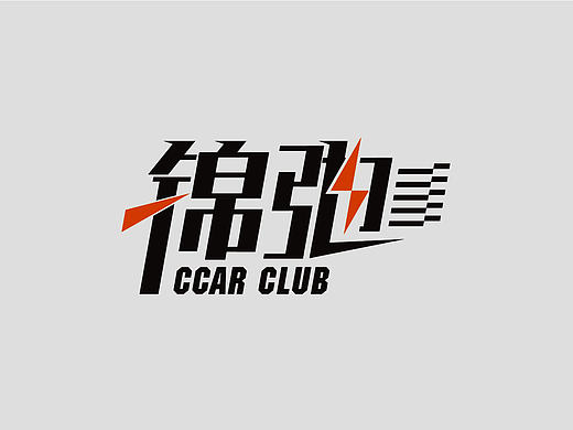 字体设计
