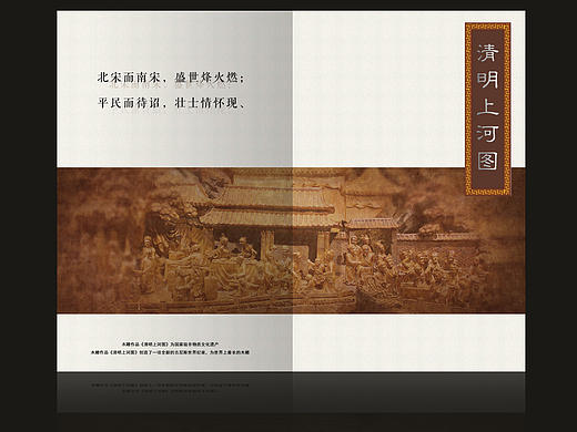 【画册、宣传册】木雕工艺品、雕刻木艺、古典复古中国风、文字排版