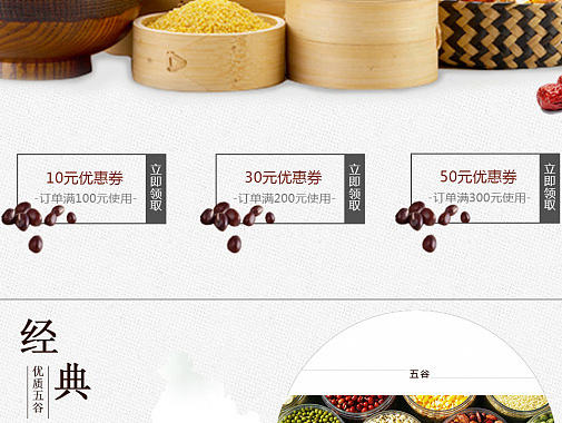 双十二网页-电商