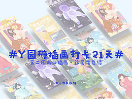 第二周商業(yè)插畫作業(yè)總結(jié)