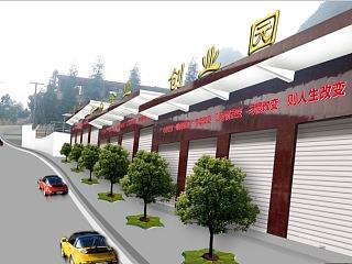 少普中小型企业创业园效果图  织金广告 织金设计 织金传媒 黔桂缘 包装设计 付志安 