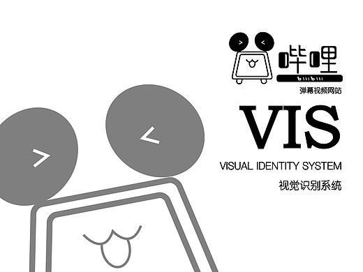 自制“bilibili” logo，以及企业VI