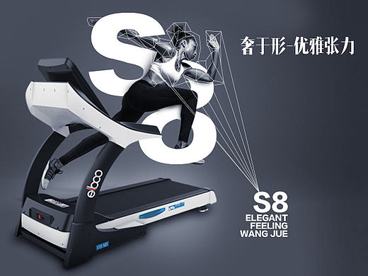 高端跑步机产品说明设计